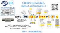 He无源RM514.2-610WWV0/4/20-G