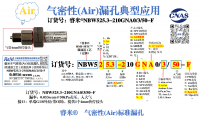 气密NBW525.3-210GNA0/3/50-F