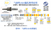 气密RM524.0-010GNA0/3/3-G