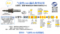 气密RM524.0-010GNA0/3/2.5-G