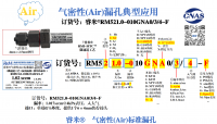 气密RM521.0-010GNA0/3/4-F