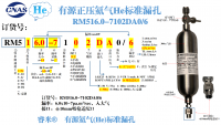 He有源正压RM516.0-7102DA0/6