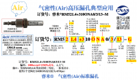 高压气密RM521.4+310ONA0/3/13-M