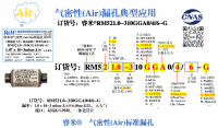 气密RM521.0-310GGA0/4/6-G