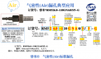 气密RM526.0-110GNA0/3/5-G