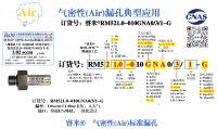 气密RM521.0-010GNA0/3/1-G