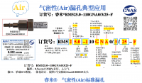 气密RM525.0-110GNA0/3/25-F