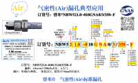 武汉气密NBW521.0-010GNA0/3/350-F