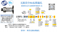 He无源RM511.0-610O0V0/6/5-G