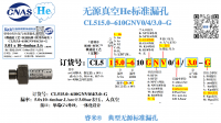 深圳He无源CL515.0-610GNV0/4/3.0-G
