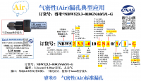 深圳气密NBW523.3-010GNA0/3/1-G