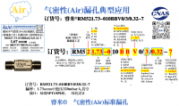 气密RM521.73-010BBV0/3/0.32-7