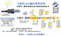 气密RM521.42-010GNA0/3/25-F