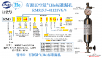 He有源RM515.7-41121VG/4（压力表）