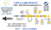 气密NBW521.0+010ONA0/3/5.5-G