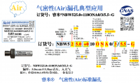 气密NBW525.0+110ONA0/3/5.5-G