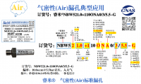 气密NBW521.0+110ONA0/3/5.5-G