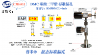 DMC漏孔RM5DMCL-6mb