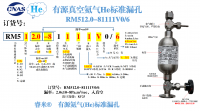 深圳He有源RM512.0-81111V0/6