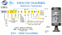 广州He有源RM511.0-710U0V0/6