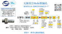 深圳He无源RM511.0-310GNV0/4/2.5-7