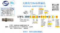 He无源RM514.0-410BNV0/4/1-M