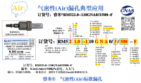 气密RM521.0-110GNA0/3/500-F