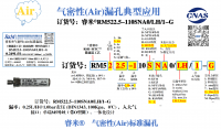 气密RM522.5-110SNA0/LH/1-G