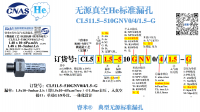 北京He无源CL511.5-510GNV0/4/1.5-G