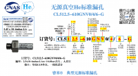 北京He无源CL512.5-610GNV0/4/6-G