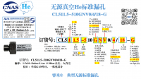 北京He无源CL511.5-510GNV0/4/18-G