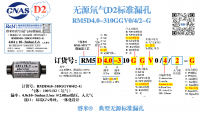 北京氘气D2无源RM5D4.0-310GGV0/4/2-G