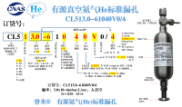 北京He有源CL513.0-61040V0/4