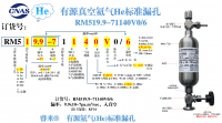 北京He有源RM519.9-71140V0/6