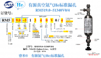 北京He有源RM519.0-51340V0/4