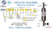 北京He有源RM511.0-51120V0/6