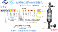 北京He有源RM511.5-51140V0/6