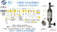 北京He有源RM511.0-71141X0/6