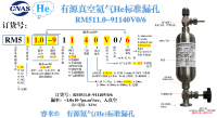 北京He有源RM511.0-91140V0/6