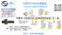 北京He无源CL511.5-610GNV0/4/6-G