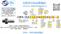 北京He无源CL511.2-510GNV0/4/5.8-G