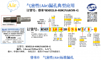 北京气密RM521.0-010GNA0/3/8-G