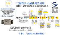 气密RM521.0-010HHA0/3/1.5-G