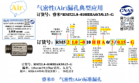 气密RM521.0-010HHA0/3/0.15-G