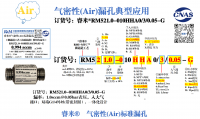 招远气密RM521.0-010HHA0/3/0.05-G