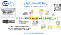 太原He无源RM511.0-610BNV0/6/7-G