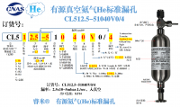 昆山He有源CL512.5-51040V0/4
