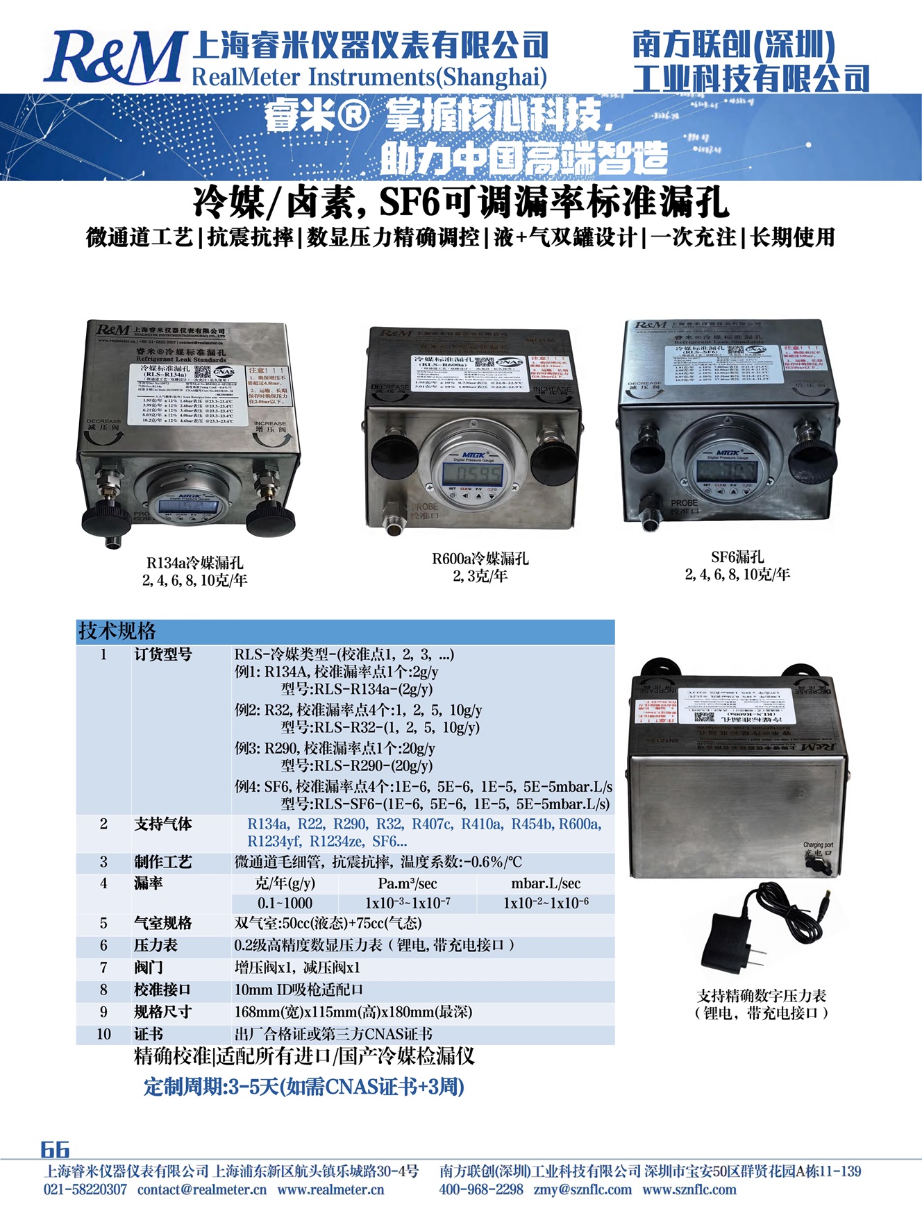 冷媒11.jpg