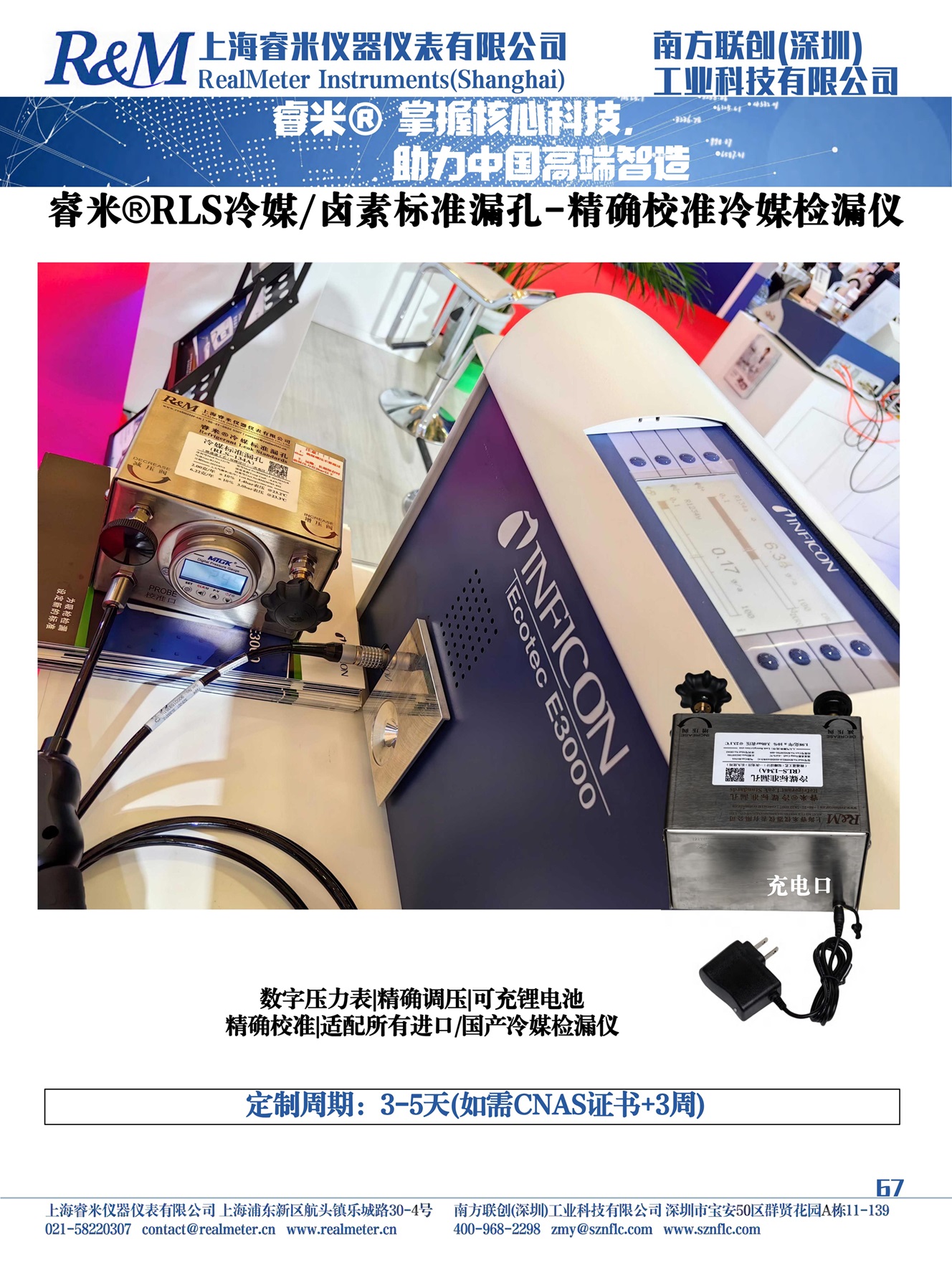 冷媒12.jpg