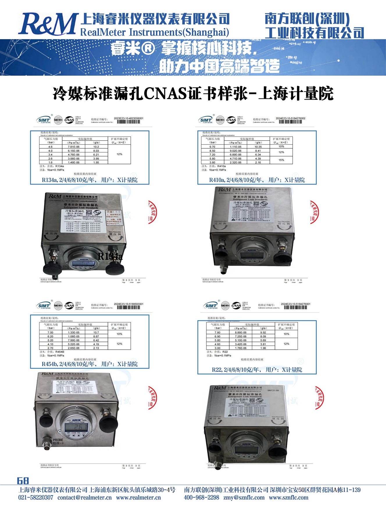 冷媒13.jpg